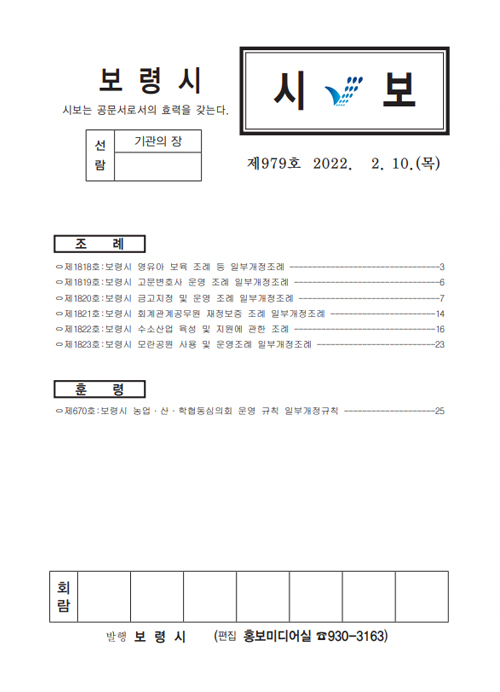 시보979호