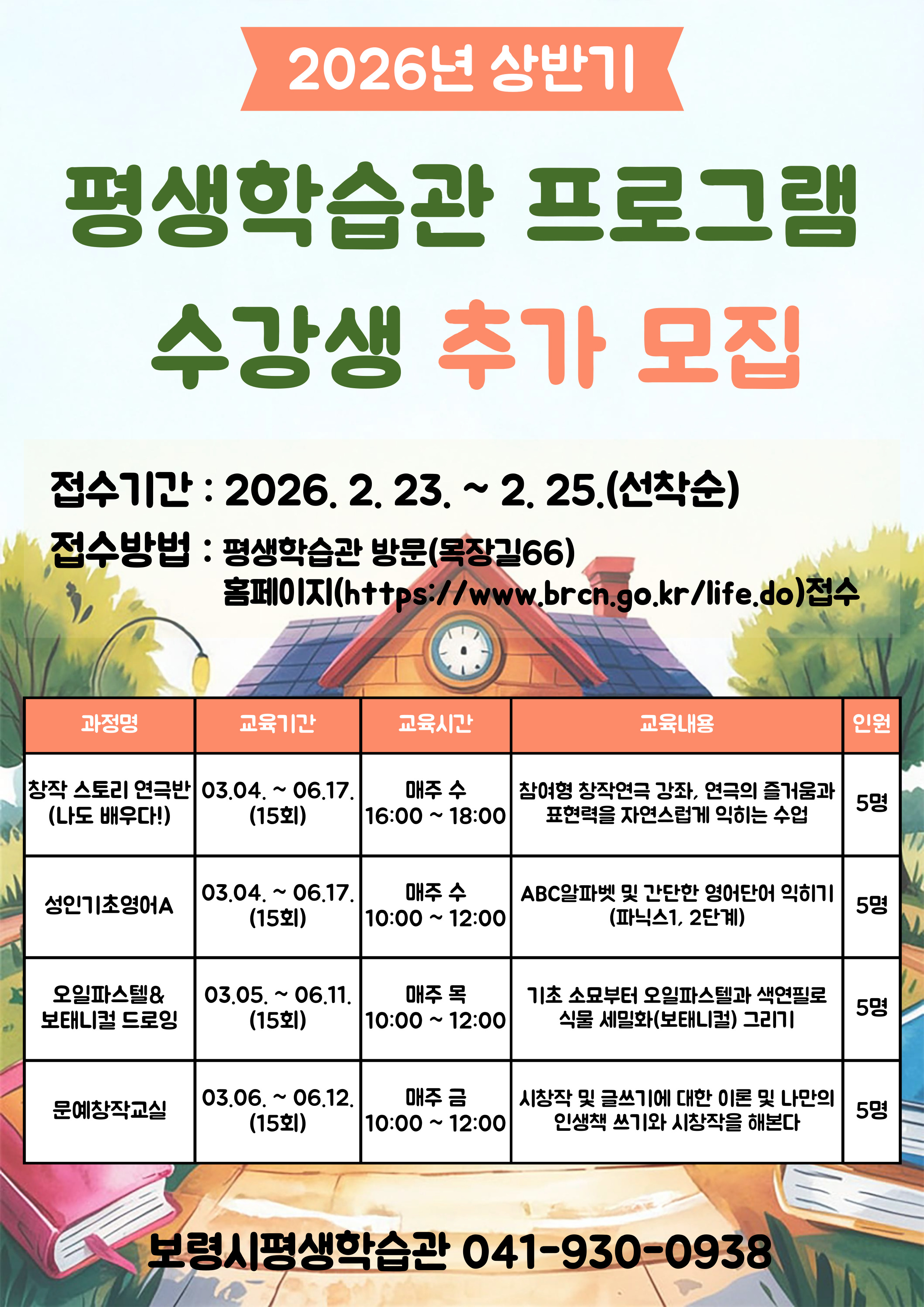 2026년 상반기 프로그램 수강생 추가 모집