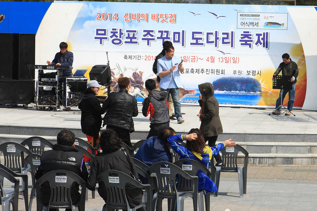 무창포 주꾸미도다리축제 사진