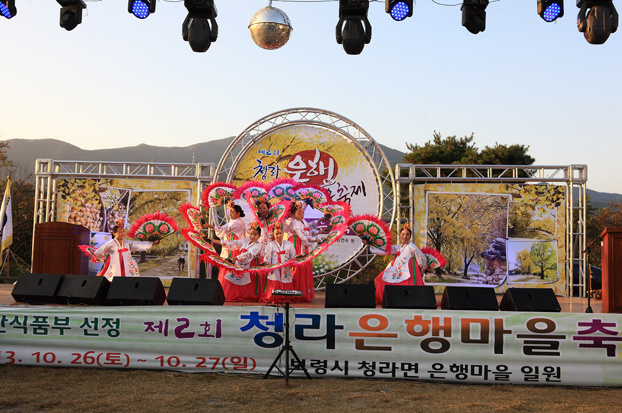 은행마을축제 사진