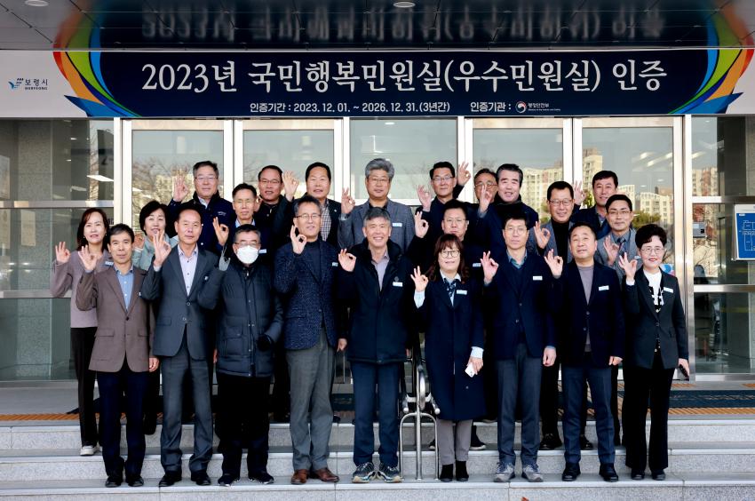 2023년 우수민원실 국민행복민원실 현판식 1