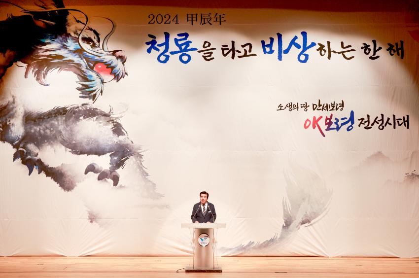 2024년 시무식1