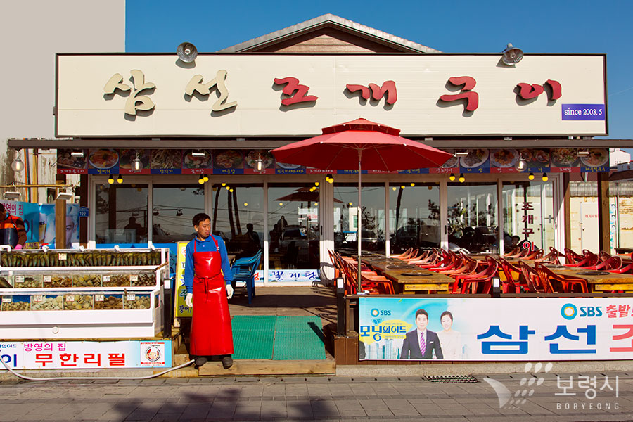 삼선조개구이